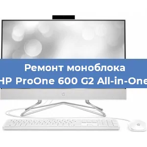 Замена разъема питания на моноблоке HP ProOne 600 G2 All-in-One в Самаре
